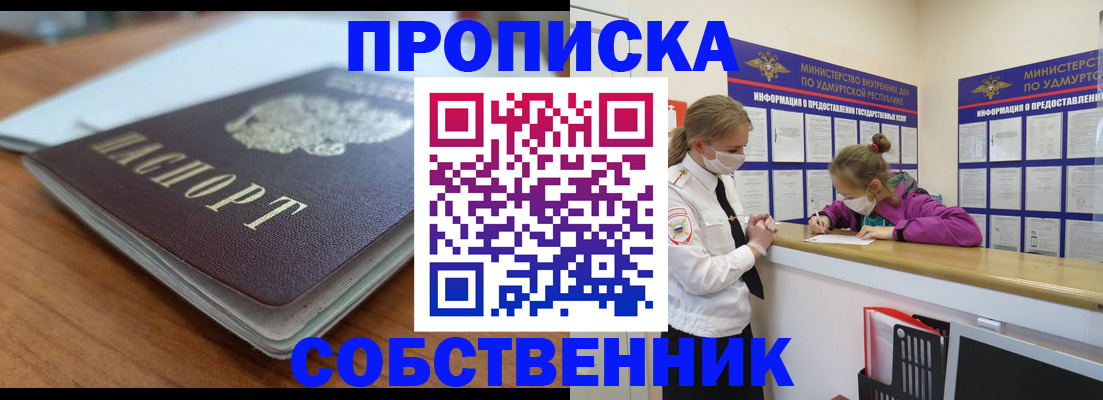 прописка ребенка в Ивановской области