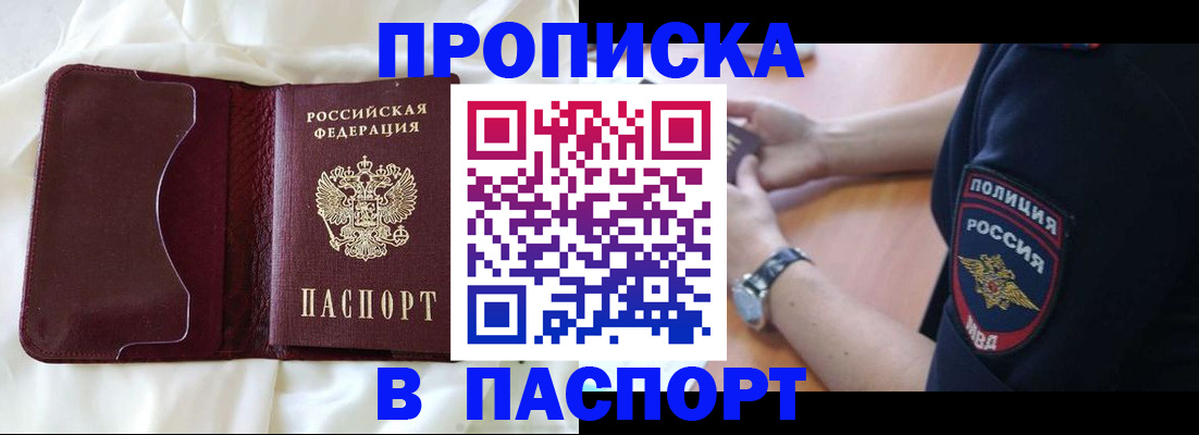 найти адрес прописки в Ивановской области