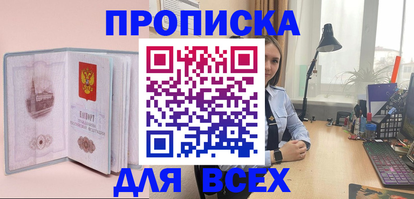 временная регистрация 2025 в Ивановской области