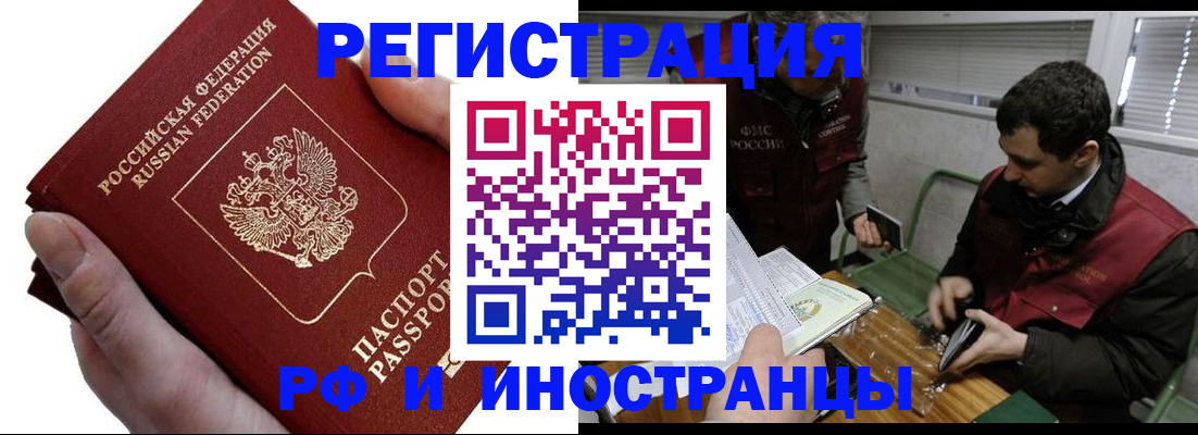 регистрация в Ивановской области